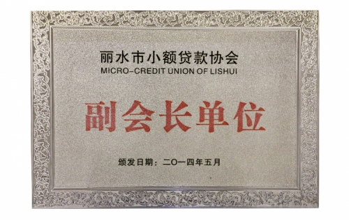 资质声誉-888集团,电子式电能,智能电能表,智能开关,智能AMI系统,物联网解决方案,官方网站