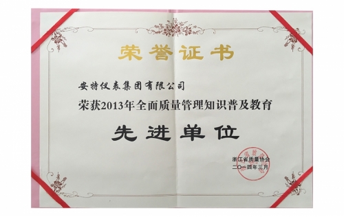 资质声誉-888集团,电子式电能,智能电能表,智能开关,智能AMI系统,物联网解决方案,官方网站